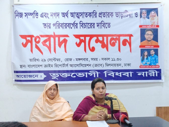 প্রতারক ভাড়াটিয়ার বিচার দাবি বিধবা গৃহবধূর